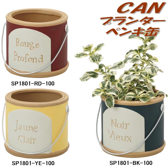 楽天市場】セトクラフト SP-1801-BK-100 プランター ペンキ缶