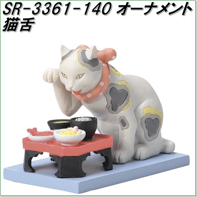 SETO CRAFT - レトロ セトクラフト 猫 ティーポット かわいい セトクラフト 招き猫 瀬戸クラフト レトロ ヴィンテージ 鈴 希少