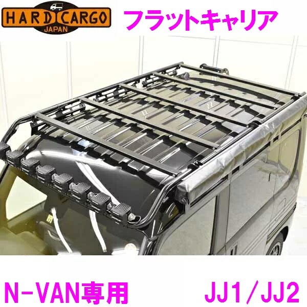 楽天市場】【送料無料(沖縄を除く)】HARD CARGO ハードカーゴ N-VAN 専用 ユーティリティパネル【車 カー用品 アウトドア カスタム  パーツ バン 5BD-JJ1 5BD-JJ2 網】 : カッパ、カー用品の新未来創造