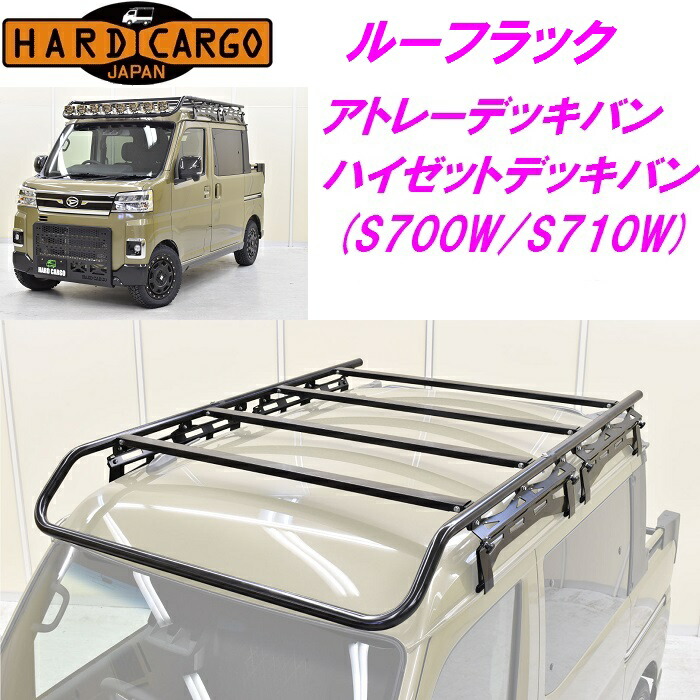 楽天市場】ハードカーゴ HARD CARGO ハイゼットジャンボ専用 ライト 