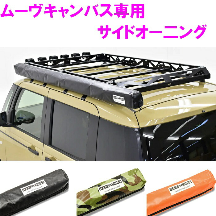 \u003cBR\u003e【貨物輸送無料(沖縄を除く)】\u003cBR\u003eHARD CARGO ハードカーゴ ダイハツ ムーブキャンバス 天使の都市850S/天使の都市860S 天使の都市800S/天使の都市810S 専用 側面オー二ング\u003cBR\u003e【車 鉄道車両装置 アウトドア カスタム 部分品 バン 大屋根履歴 納める 仕合わせ 下げ翼 泥よけ 難民キャンプ タープ 天幕】