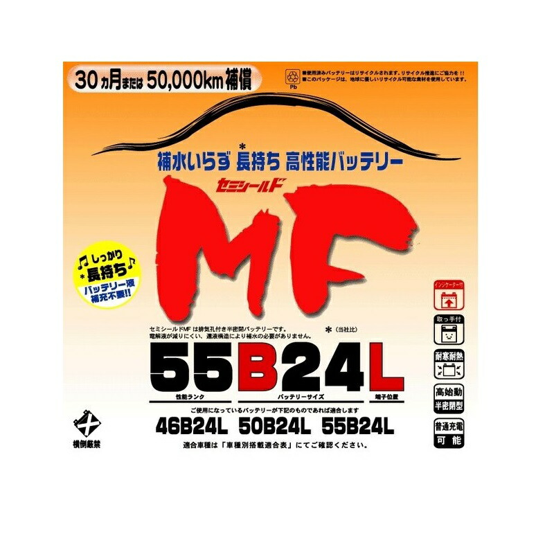 楽天市場】ブロード new MF 85D26L セミシールドMFバッテリー 国産車用 