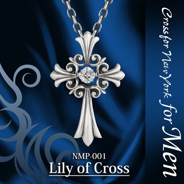 【送料無料（沖縄・離島を除く）】 NMP-001 クロスフォー ニューヨーク for Men Dancing Stone Lily of Cross ペンダント NMP001 【お取り寄せ品】【プレゼント 女性 誕生日 クリスマス 母の日 ジルコニア アクセサリー レディース】