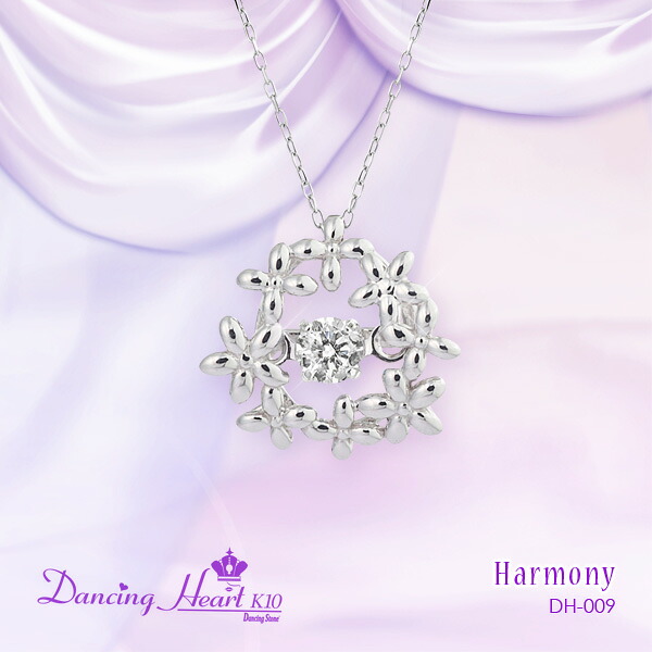 【送料無料(沖縄・離島を除く)】DH-009 クロスフォー ダンシングハート Dancing Heart K10 Harmony DH009【お取り寄せ品】【プレゼント 女性 誕生日 クリスマス 母の日 ディズニー ダイヤモンド アクセサリー ネックレス レディース】|カッパ、カー用品の新未来創造