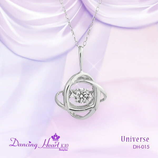 【送料無料(沖縄・離島を除く)】DH-015 クロスフォー ダンシングハート Dancing Heart K10 Universe DH015【お取り寄せ品】【プレゼント 女性 誕生日 クリスマス 母の日 ディズニー ダイヤモンド アクセサリー ネックレス レディース】|カッパ、カー用品の新未来創造