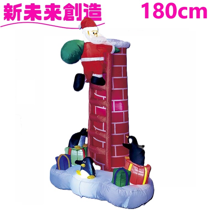 クリスマス イベント パーティ クライミングサンタ 180cm フローレックス KT-3349 【メーカー直送品】【同梱/代引不可】 【FLOREX イルミネーション クリスマス オブジェ サンタクロース 煙突 クラブ 業務用 店舗 装飾 雪だるま オシャレ おしゃれ】