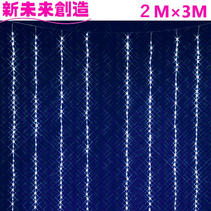 LED イルミネーション フローカーテン 壁掛け ぶら下がり フローレックス　KT-3584　2M&times;3M ホワイトLEDカーテンドレープ　KT3584【メーカー直送品】【同梱/代引不可】【FLOREX LED 家 自宅 ページェントデコレーション 店舗 装飾 防滴 】｜カッパ、カー用品の新未来創造