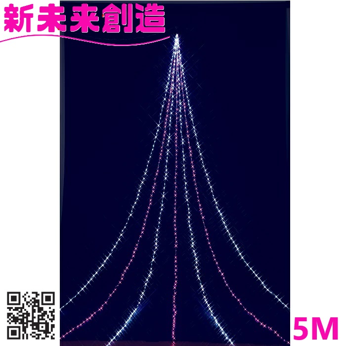 クリスマス イルミネーション フローレックス　KT-3763　5M ニューピンクホワイト LEDドレープライト　KT3763 【メーカー直送品】【同梱/代引不可】 【FLOREX LED 家 デコレーション 店舗 装飾 防滴 5メートル 】 20,717円
