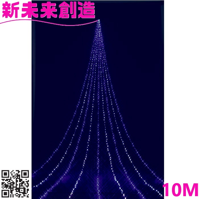クリスマス 照度 フローレックス KT-3820 10M ニューホワイトブルー LEDドレープライト KT3820\u003cBR\u003e【製造会社直送品】【同梱/代引不可】\u003cBR\u003e【FLOREX LED 家 飾りつけ バス発着場 かざり付ける 防滴 10米突 】