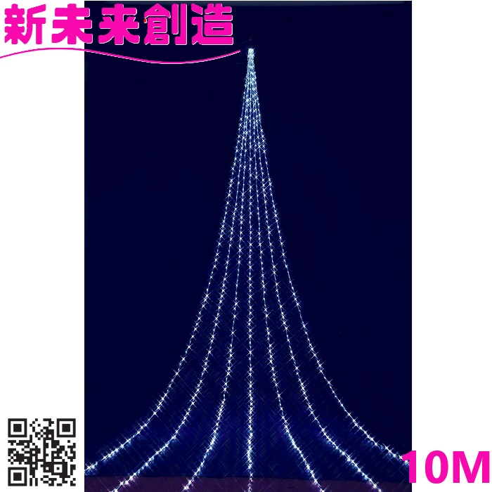 クリスマス 照度 フローレックス KT-3821 10M ニュー白いこと ドレープライト KT3821\u003cBR\u003e【製造会社直送品】【同梱/代引不可】\u003cBR\u003e【FLOREX LED 家 飾りつけ バス発着場 かざり付ける 防滴 10米突 】