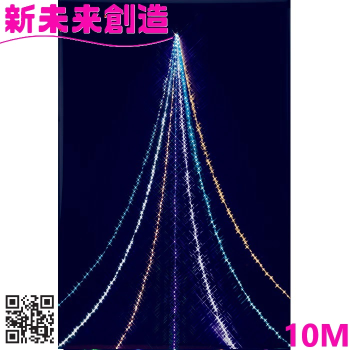 クリスマス 照度 フローレックス KT-3825 10M ニュースーパーマルチ ドレープライト KT3825\u003cBR\u003e【製造会社直送品】【同梱/代引不可】\u003cBR\u003e【FLOREX LED 家 飾りつけ バス発着場 かざり付ける 防滴 10米突 】