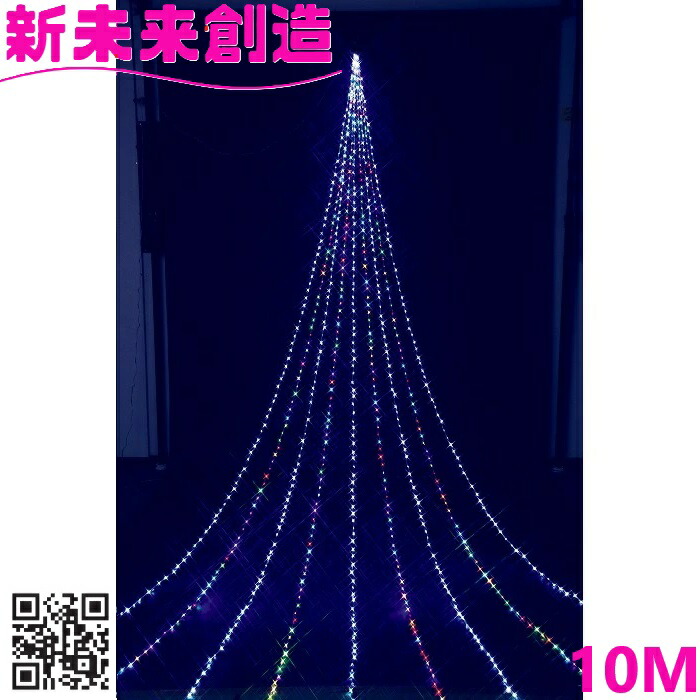 クリスマス イルミネーション フローレックス KT-3826 10M ホワイト&RGBカラー ドレープライト KT3826【メーカー直送品】【同梱/代引不可】【FLOREX LED 家 デコレーション 店舗 装飾 防滴 10メートル 】|カッパ、カー用品の新未来創造