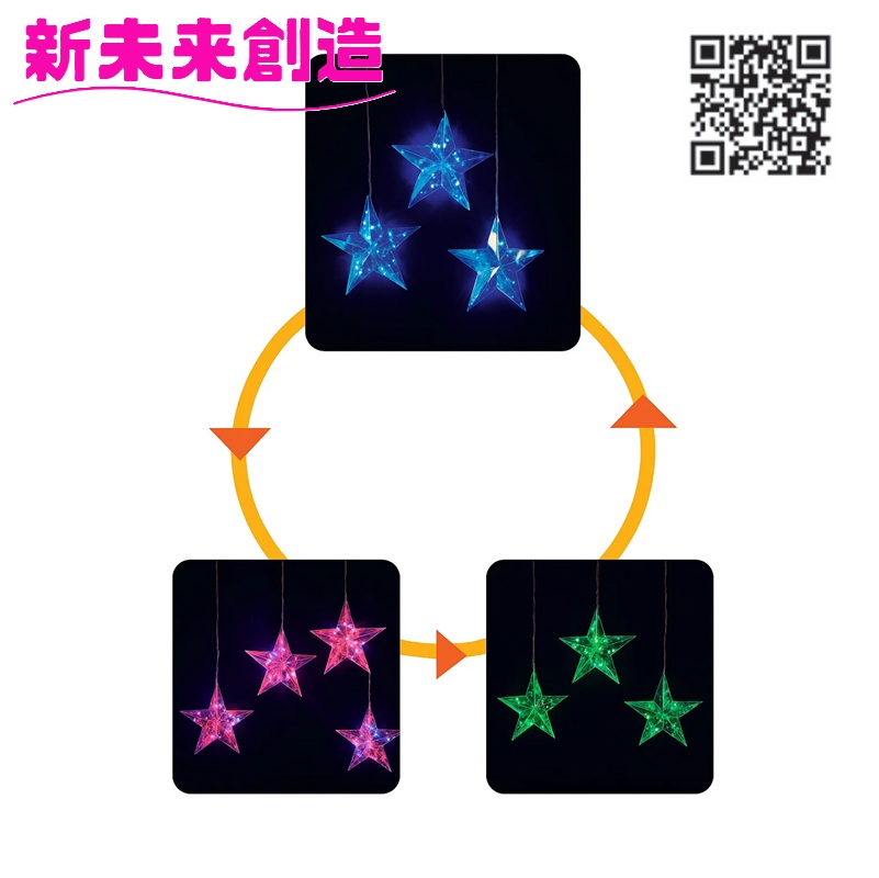 クリスマス ツリー イベント 業務用 店 モール イルミネーション スマホ フローレックス KT-3880 APPスマートLED 5連スターカーテンライト レインボー 【メーカー直送品】【同梱/代引不可】 【LED 家 デコレーション 店舗 装飾 電飾 防滴 おすすめ おしゃれ】
