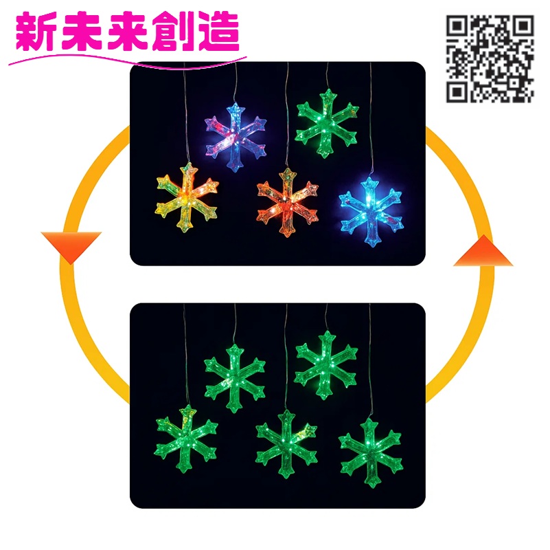 クリスマス ツリー イベント 業務用 店 モール イルミネーション スマホ フローレックス KT-3881 APPスマートLED 5連スノーフレークカーテンライト レインボー 【メーカー直送品】【同梱/代引不可】 【LED 家 デコレーション 店舗 装飾 電飾 防滴 おすすめ おしゃれ】
