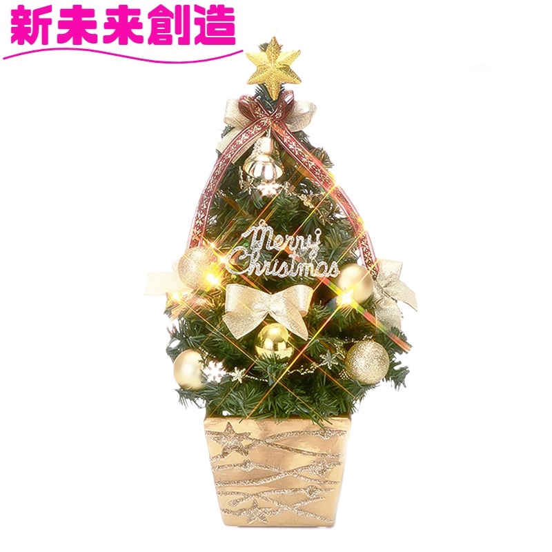 クリスマスツリー 小さい マンション ミニ 小型 ツリー フローレックス　XT-631　30cm　エレガント陶器ツリー コッパ― XT630 【メーカー直送品】【同梱/代引不可】 【ツリー マンションサイズ 子供 プレゼント】