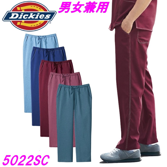 フォーク　5022SC　ディッキーズ ストレートパンツ 【お取り寄せ】【白衣 介護 看護 ユニフォーム ニット 半袖 大きい 小さい ユニセックス 男女 タブレット対応 ポケット Dickies】