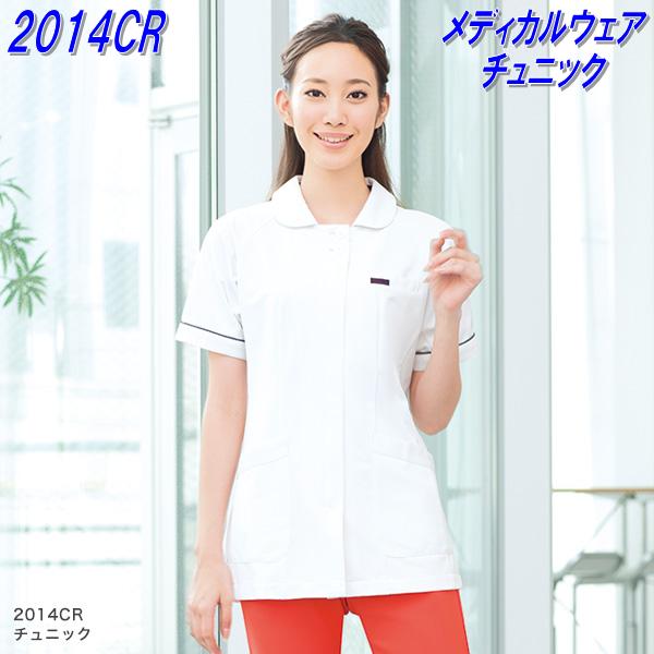 FOLK フォーク　2014CR　チュニック　全2色 【お取り寄せ製品】【スクラブ、医療ユニホーム、白衣、メディカルウェア、スクラブ、メディカル製品】
