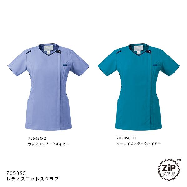 FOLK フォーク　ZIP(ジップ)　7050SC　レディスニットスクラブ　全2色 【お取り寄せ製品】【スクラブ、医療ユニホーム、白衣、メディカルウェア、スクラブ、メディカル製品】