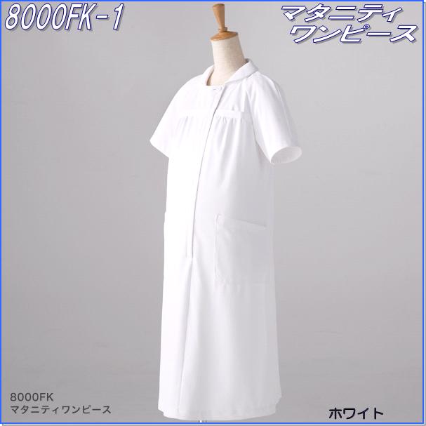 ポイント10倍 Folk フォーク 8000fk 1 マタニティワンピース ホワイト お取り寄せ製品 妊婦用ワンピース 医療ユニホーム 白衣 メディカルウェア 妊婦用スクラブ メディカル製品 新未来創造 最新人気 Elanguageworld Com