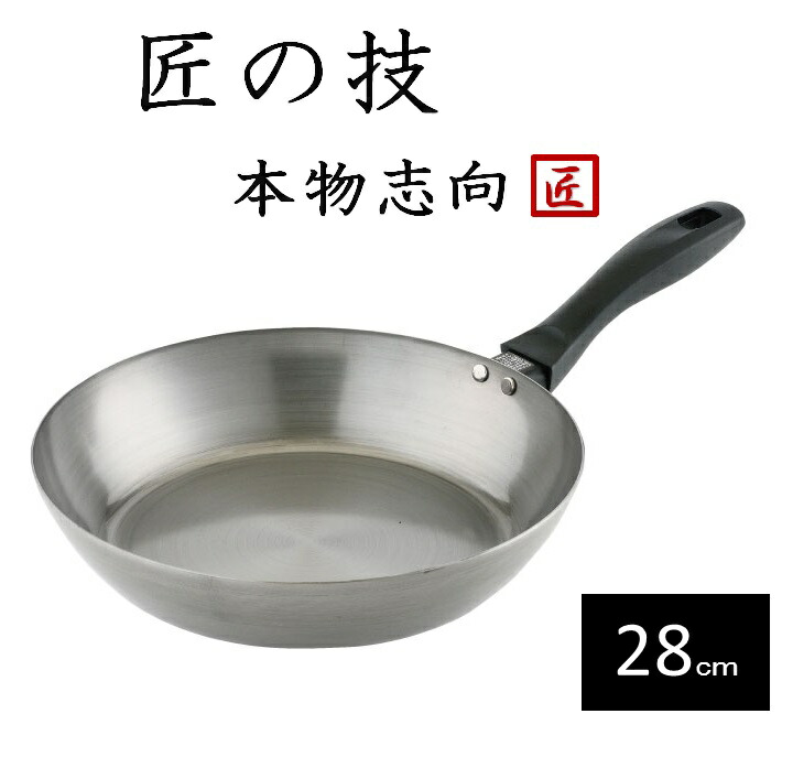 楽天市場】フライパン 藤田金属 SUITO BRAND 065908 使いやすい 鉄フライパン 26cm【鉄板焼き フライパン 天ぷら鍋 中華鍋  片手鍋 ih IH対応 ガス対応 鉄製 ハードテンパー加工 ギフト プレゼント 贈り物 日本製】 : 新未来創造