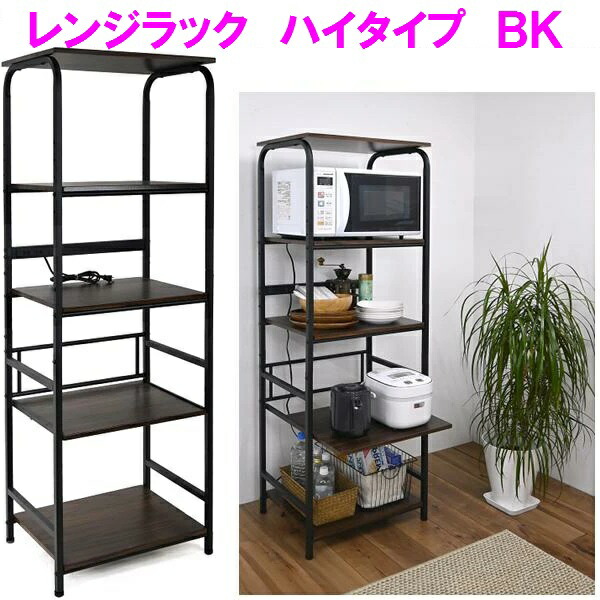 \u003cBR\u003e【貨物輸送無料(北海道沖縄・離島を除く)】\u003cBR\u003e勝手もと 勝手もと 仕合わせ 範囲仕合わせ 御機嫌印字機 KR-160 黒いこと 幅55 高さ160 奥ふかさ40\u003cBR\u003e【精神的な統合品】【製造会社直送品】【同梱／代引不可】【炊飯器 陰電子範囲 オーヴン トースター 勝手もと納める 差し込み 今めかしい】