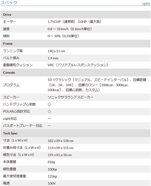 ジョンソン　HORIZON　Adventure　1　トレッドミル　アドベンチャーワン