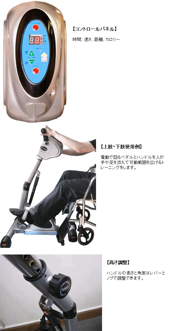 明成 電動 手・足トレーニング機器 Rabbit PB-200 血圧計