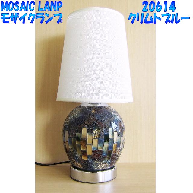 イシグロ モザイク ランプ クリムトブルー 21200 φ13×h21cm