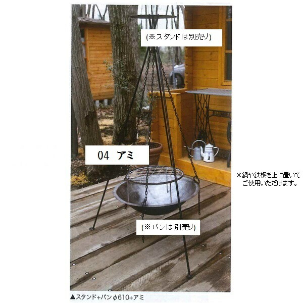 爆売り Br 沖縄 離島を除く Br ジャービス アイアンファイヤーパン アミのみ Br メーカー直送 代引き 同梱包不可 Br エクステリア グランピング キャンプ W 正規店仕入れの Hughsroomlive Com