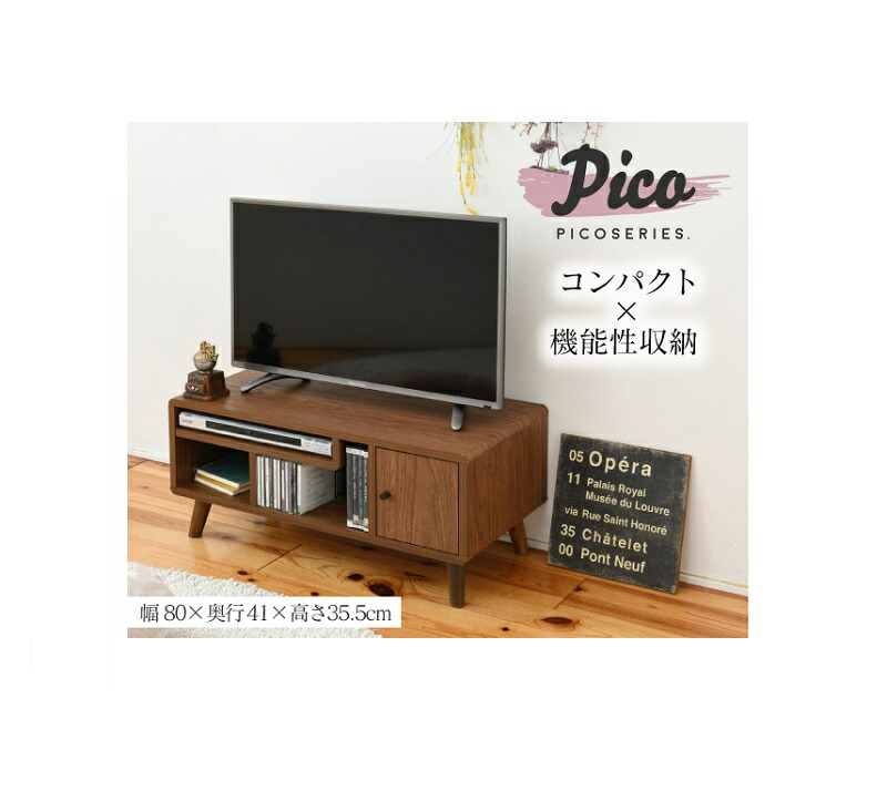 【送料無料(沖縄離島を除く)】 FAP-0004-BR　Picoシリーズ　テレビ台幅80cm ブラウン 【メーカー直送品】【同梱／代引不可】