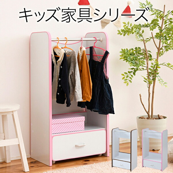JK-PLAN ジェイケイプラン FES-0004-WHBR ソフトエッジで安全なキッズ 子供用ハンガーラック 幅48奥行29高さ90  キャスター付 ホワイト/ブラウン【組立式】【メーカー直送品】【同梱／代引不可】【こども用 子供用 ラック 収納 家具 かわいい】 新未来創造