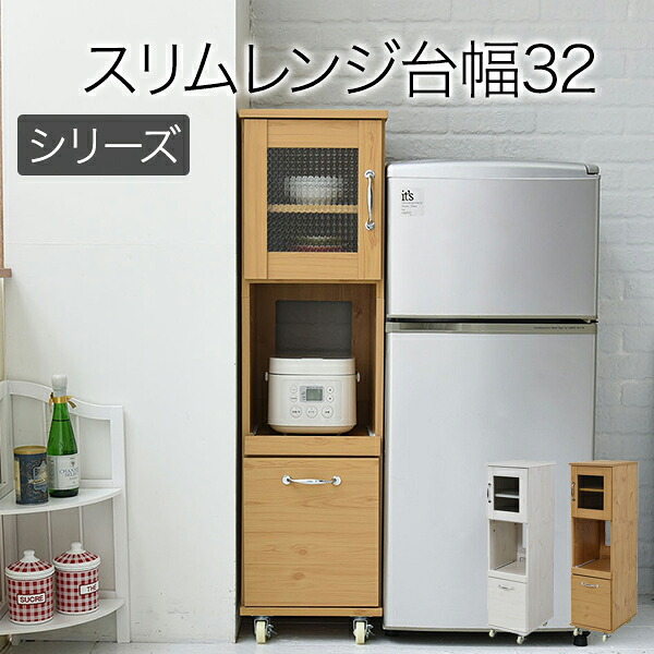 JK-PLAN　FLL-0067-NA Lyca land(リュッカランド) スリムキッチンラック 食器棚 隙間タイプ レンジ台 幅32.5H120 ナチュラル【組立式】 【メーカー直送】【同梱／代引不可】【家具 レンジ 食器棚 収納 ラック おしゃれ オシャレ】