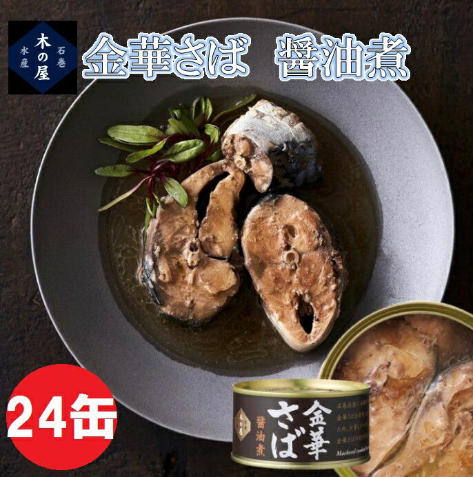 超高品質で人気の 木の屋石巻水産 まぐろ頭肉 大和煮 170g 24缶セット Fucoa Cl