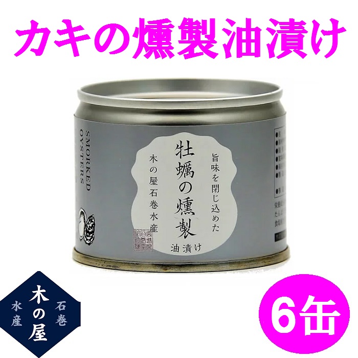 楽天市場】【数量限定品】お歳暮 ギフト 木の屋石巻水産 国産 楽天市場】【数量限定品】お歳暮 ギフト 木の屋石巻水産 国産