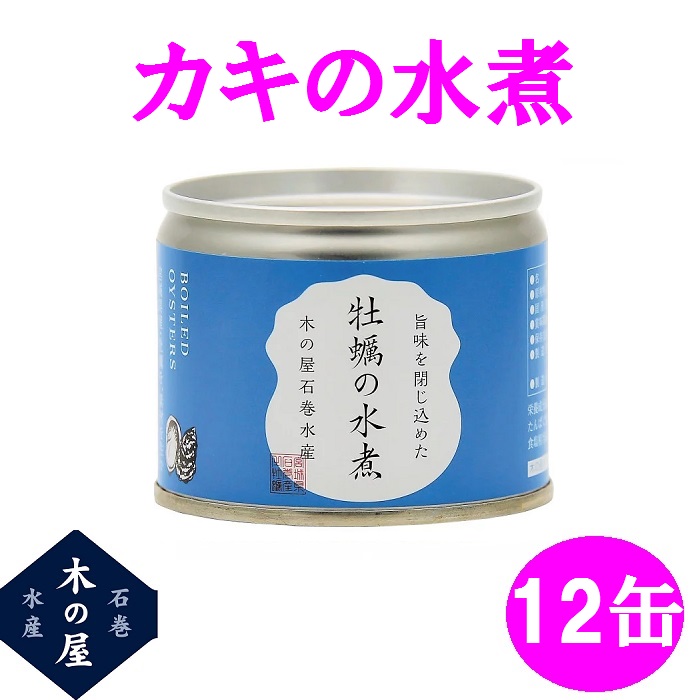 市場 レビュー書いて500円offクーポン 油漬け 木の屋石巻水産 牡蠣の燻製 カキ オイル漬け 115g×3個セット 缶詰 保存食 かき グルメ