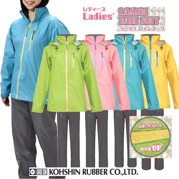 楽天市場】ラミディ レインスーツ レディース 上下セットLA-900