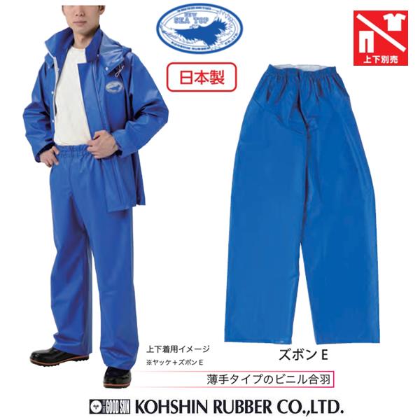 楽天市場】水産 合羽 サロペット 弘進ゴム マリンキング 胸付