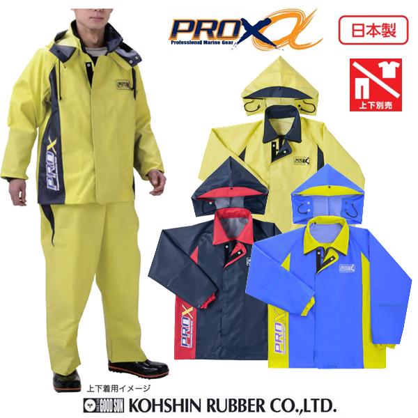 楽天市場】水産 合羽 サロペット 弘進ゴム プロエックスα 胸付