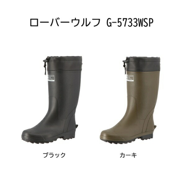 楽天市場】防寒 安全長靴 弘進ゴム ジクシーセーフティー GSS-0601W