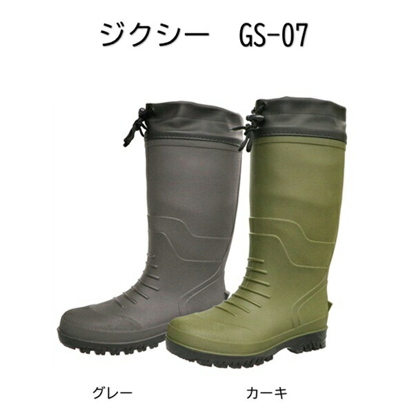 楽天市場】防寒 安全長靴 弘進ゴム ジクシーセーフティー GSS-0601W
