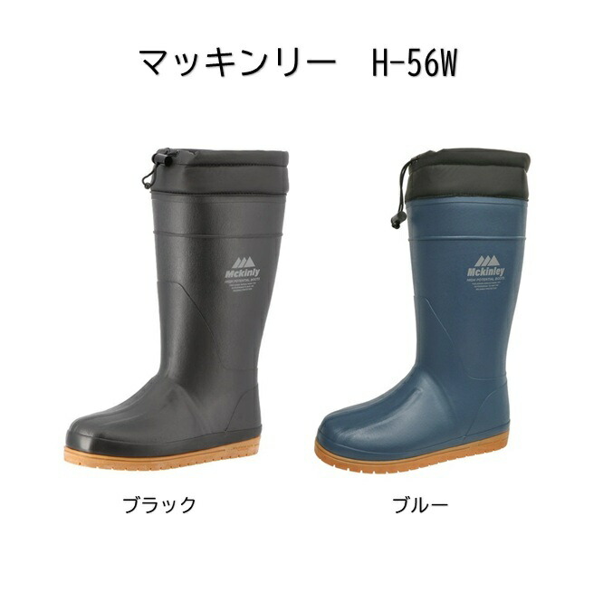 楽天市場】【2024秋冬新商品】弘進ゴム マッキンリー H56W ブラック