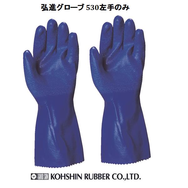 楽天市場】ゴム手袋 ロング エステー No.630 ニトリルモデル ロング ブルー 【作業手袋 ゴム手袋 丈夫 食品衛生法適合】【お取り寄せ品】 :  新未来創造