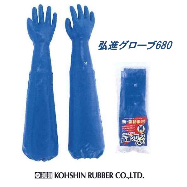 楽天市場】ゴム手袋 ロング エステー No.630 ニトリルモデル ロング ブルー 【作業手袋 ゴム手袋 丈夫 食品衛生法適合】【お取り寄せ品】 :  新未来創造