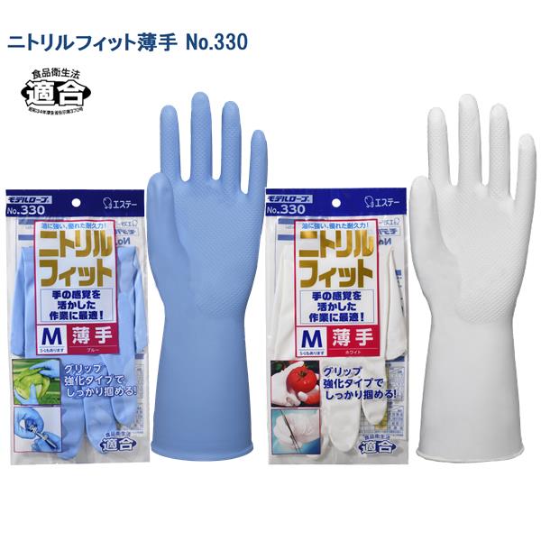 楽天市場】ゴム手袋 ロング エステー No.630 ニトリルモデル ロング ブルー 【作業手袋 ゴム手袋 丈夫 食品衛生法適合】【お取り寄せ品】 :  新未来創造