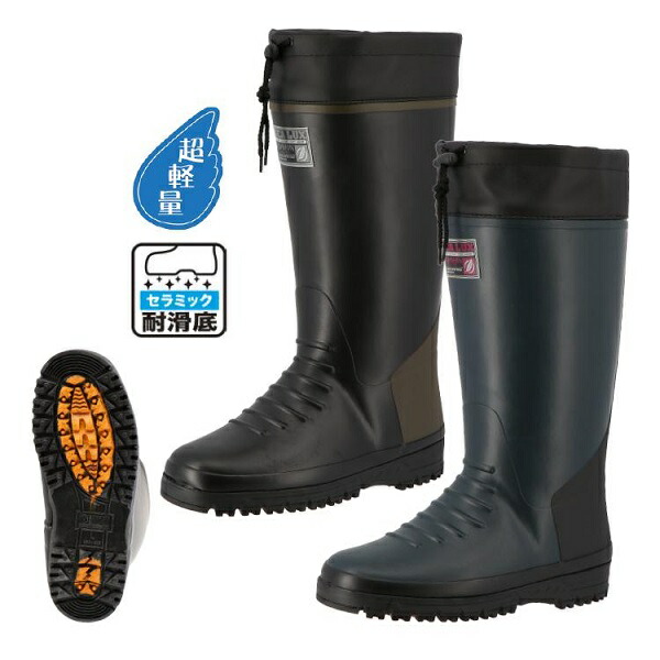 楽天市場】【重防寒長靴】弘進ゴム 紳士 シーラックスライト SL 553 AW