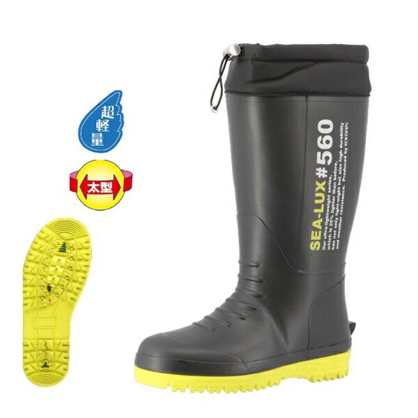 楽天市場】【重防寒長靴】弘進ゴム 紳士 シーラックスライト SL 553 AW