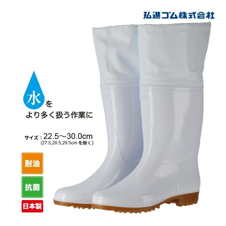 楽天市場】長靴 作業 弘進ゴム 特水中長 A0003AA【$ 水中長 農業 土木