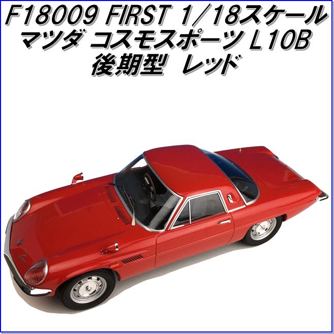 楽天市場】国際貿易 FIRST F18015 ホンダ S800 レーシング 1968鈴鹿12 