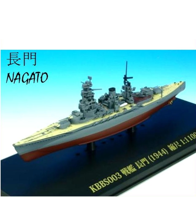 楽天市場】国際貿易 KB SHIPS KBBS009 戦艦 榛名 1928 1/1100