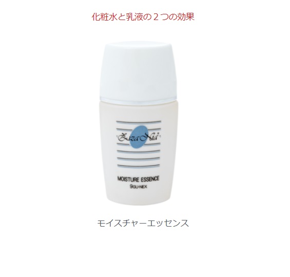 リバーヴ　ZizaNia　モイスチャーエッセンス　30ml【美容液】 【マコモ/まこも/真菰/ジザニア/気仙沼】【メーカー直送品】【代引/同梱不可】